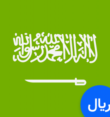 Buy Saudi Arabian Riyal online at Interchange Currency Exchange